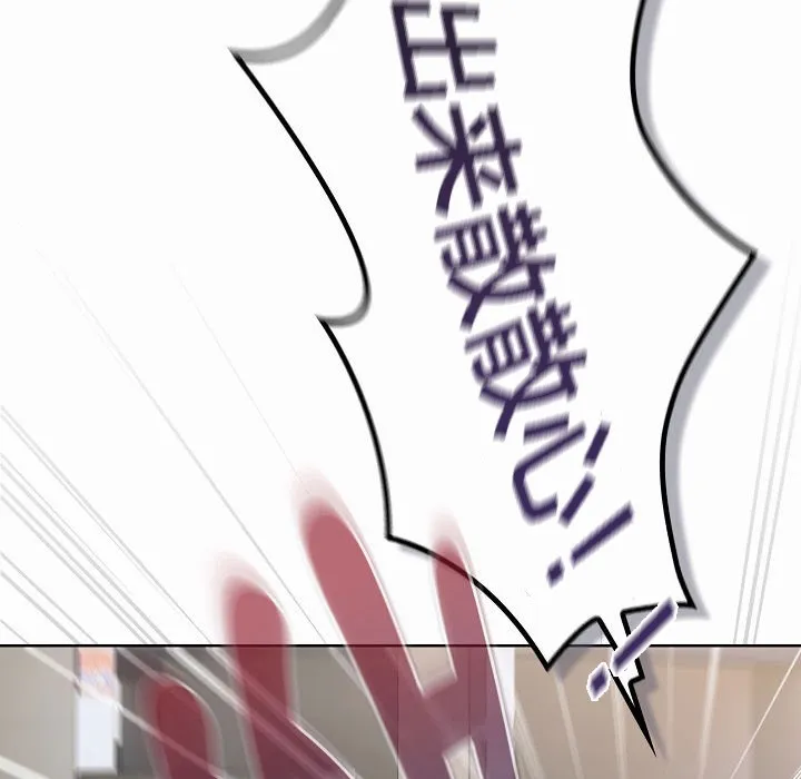 貓貓牽紅線第3話