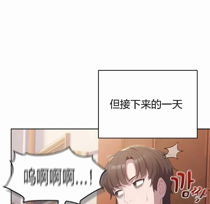 貓貓牽紅線第3話