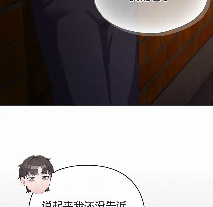貓貓牽紅線第3話