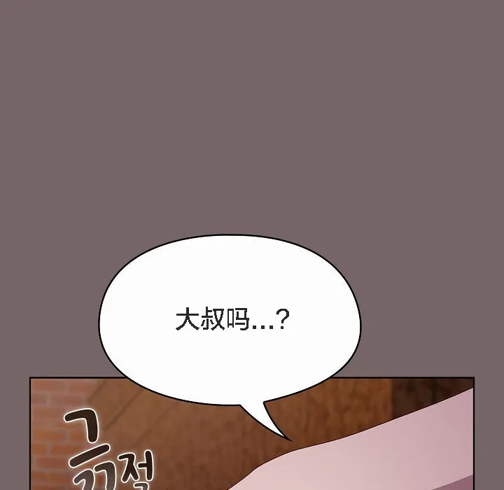 貓貓牽紅線第3話