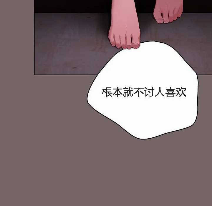 貓貓牽紅線第3話