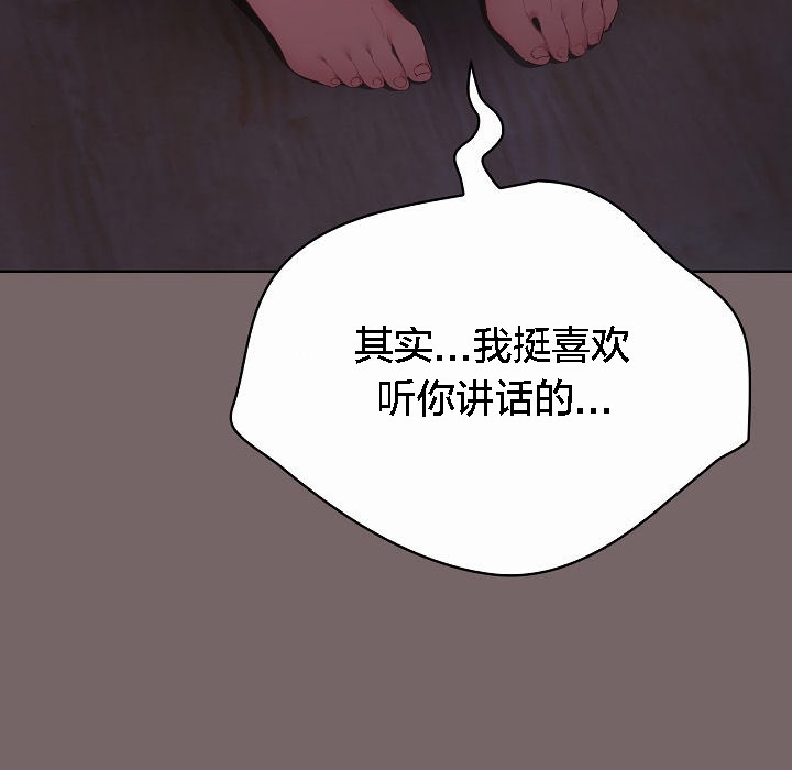 貓貓牽紅線第3話