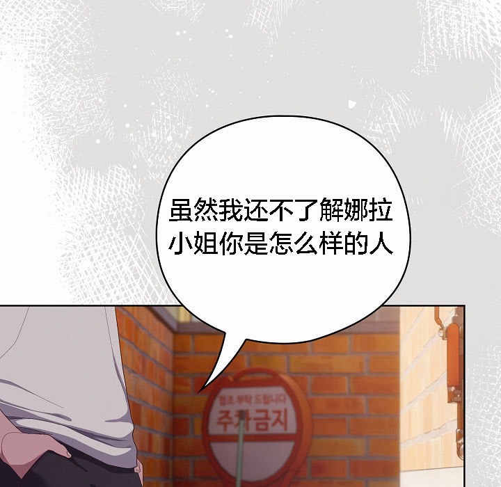 猫猫牵红线第3話