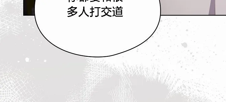 貓貓牽紅線第3話