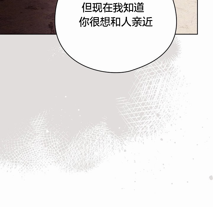 貓貓牽紅線第3話