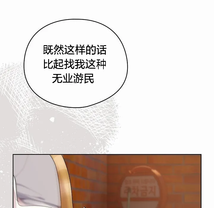 貓貓牽紅線第3話