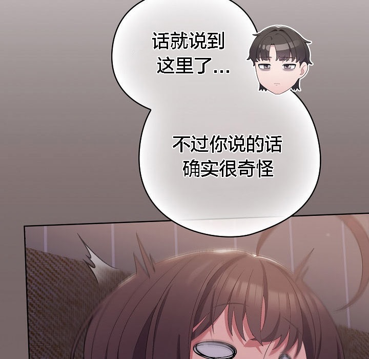 猫猫牵红线第3話