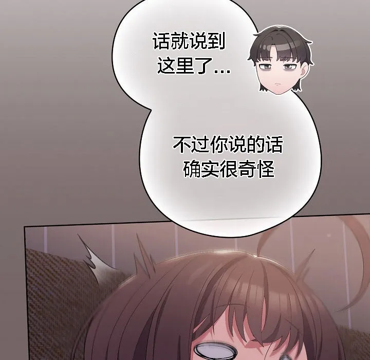 貓貓牽紅線第3話