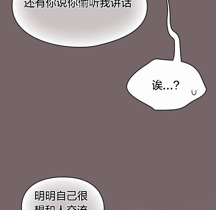 貓貓牽紅線第3話