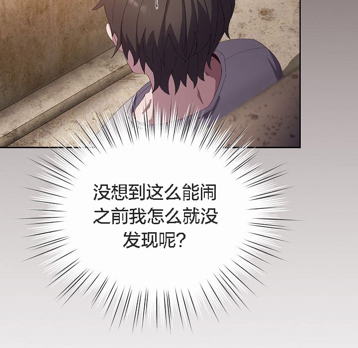貓貓牽紅線第3話
