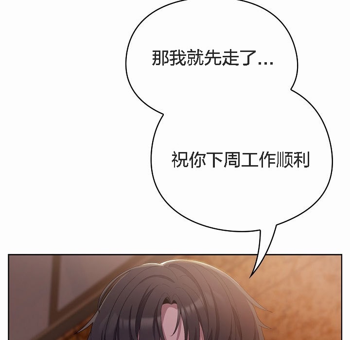 貓貓牽紅線第3話