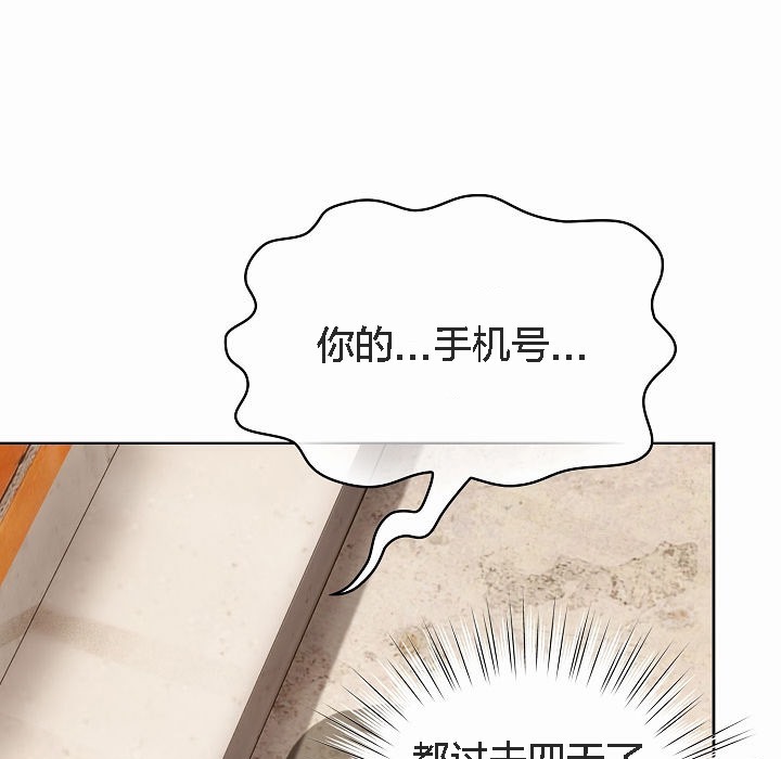 貓貓牽紅線第3話