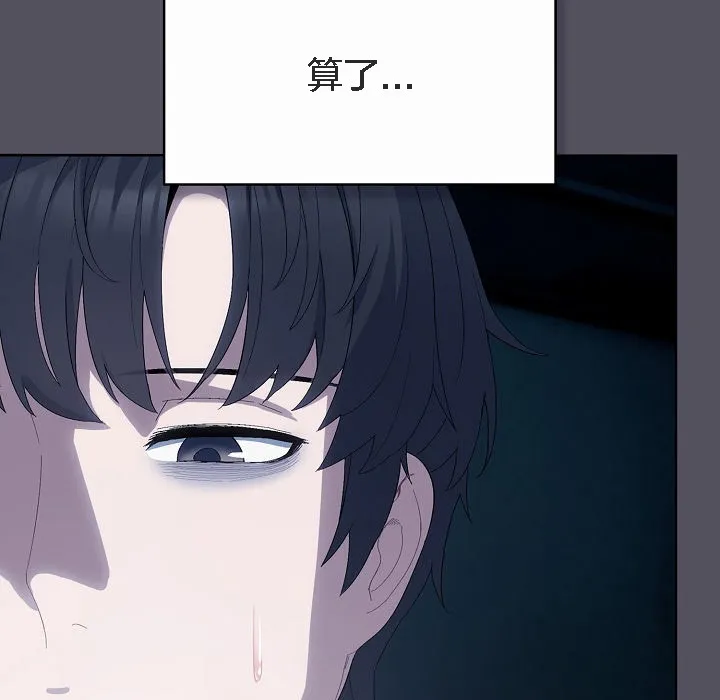貓貓牽紅線第3話