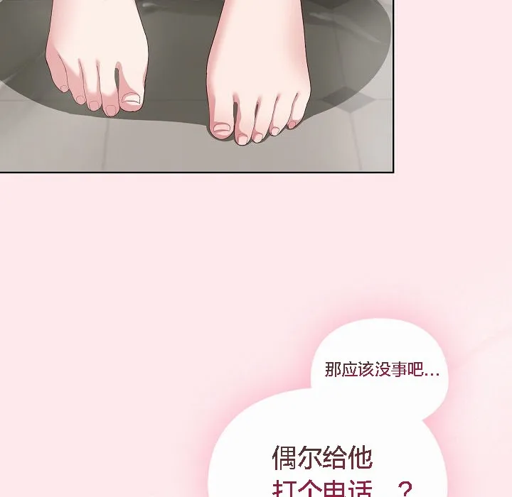 貓貓牽紅線第3話