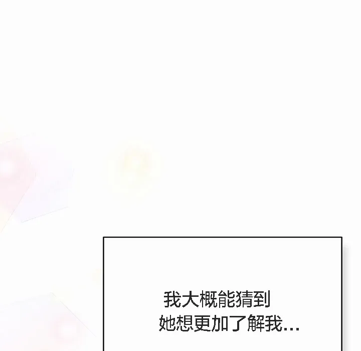 貓貓牽紅線第4話