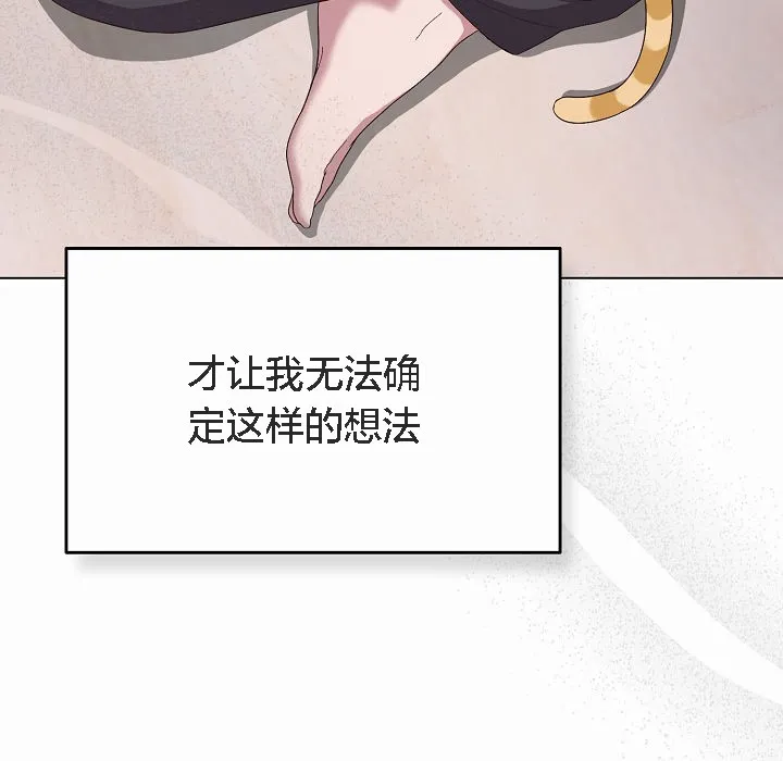 貓貓牽紅線第4話