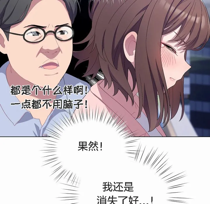 貓貓牽紅線第4話