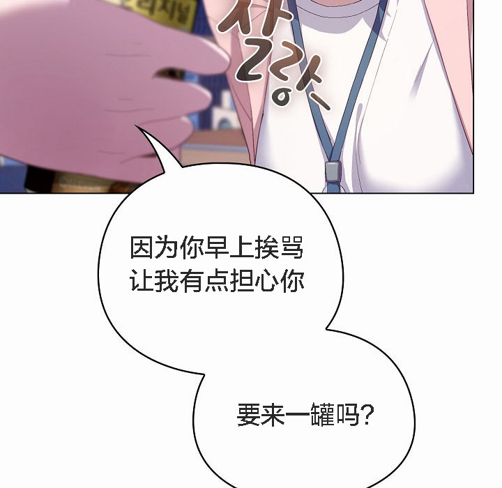 貓貓牽紅線第4話