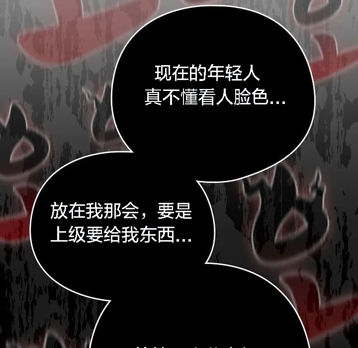 貓貓牽紅線第4話