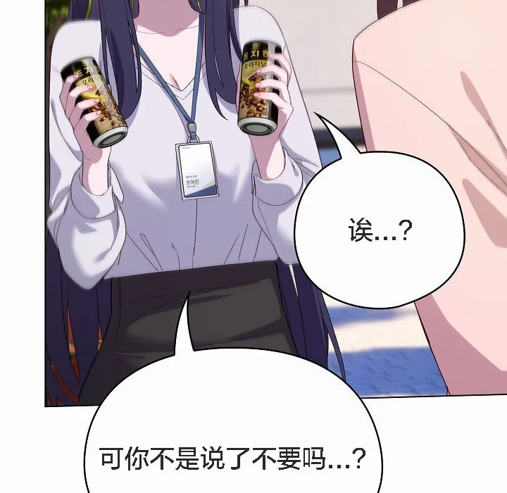 貓貓牽紅線第4話