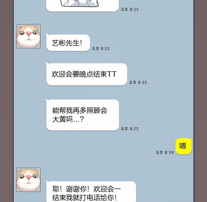 猫猫牵红线第4話