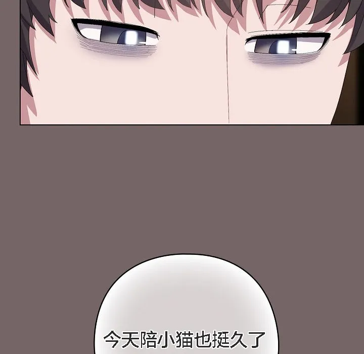 貓貓牽紅線第4話