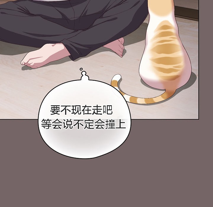 貓貓牽紅線第4話