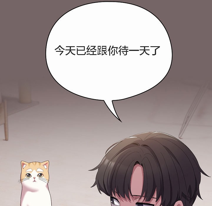 猫猫牵红线第4話