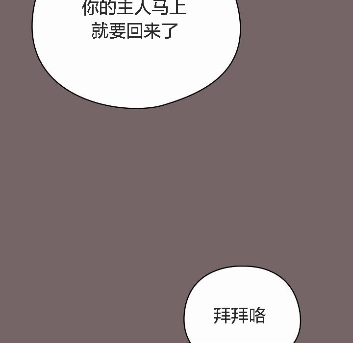 猫猫牵红线第4話