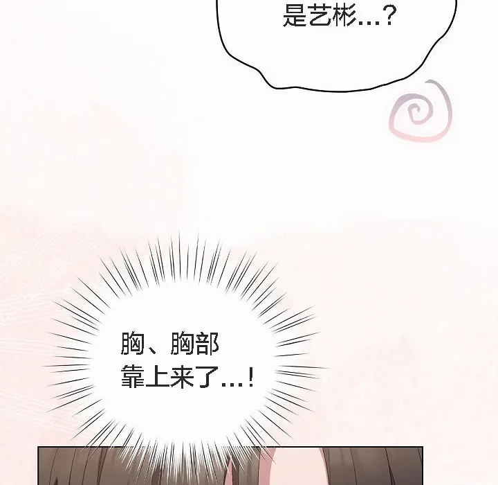 貓貓牽紅線第4話