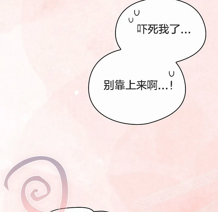 貓貓牽紅線第4話