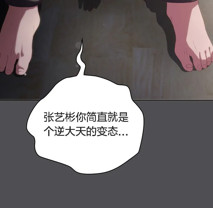 貓貓牽紅線第5話