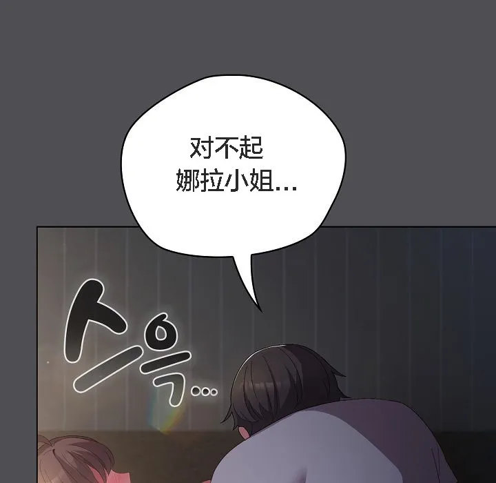 貓貓牽紅線第5話