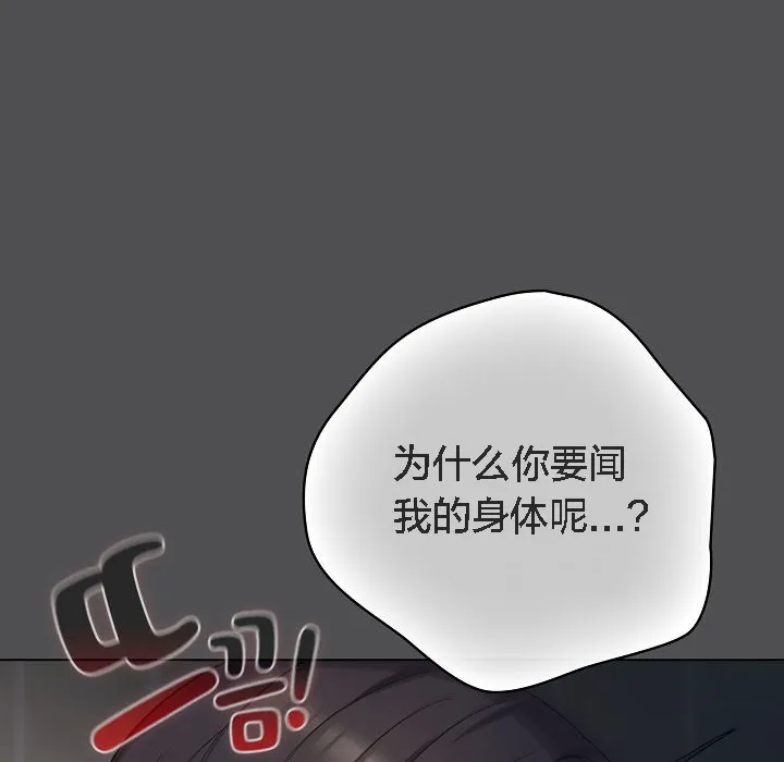 貓貓牽紅線第6話