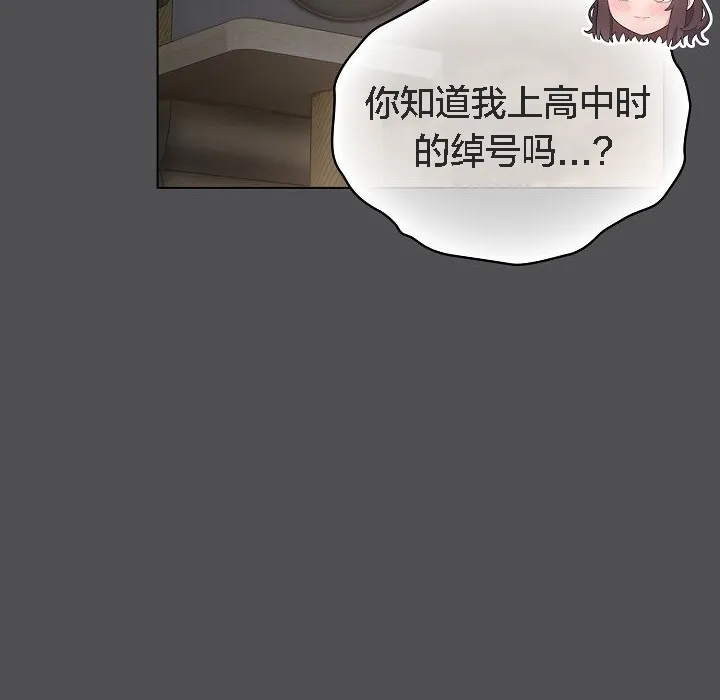 貓貓牽紅線第6話