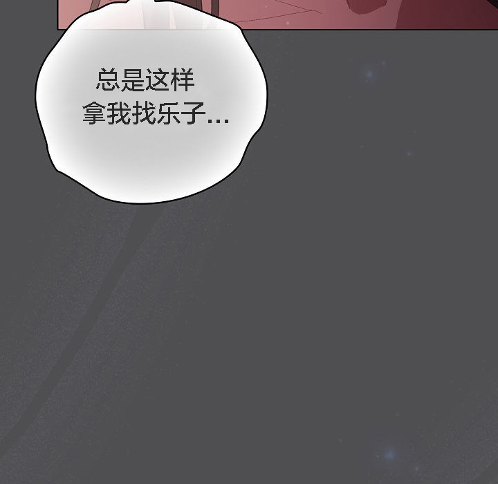 猫猫牵红线第6话