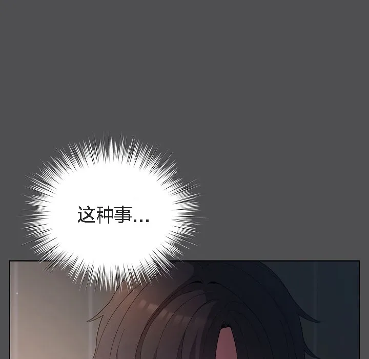 貓貓牽紅線第6話