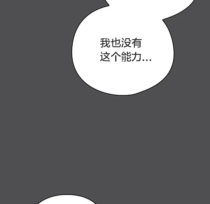 貓貓牽紅線第6話