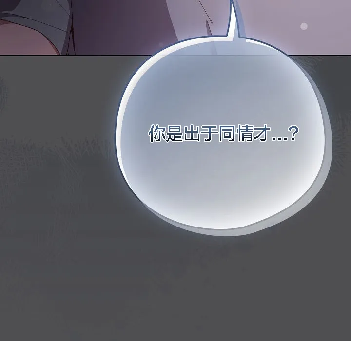 貓貓牽紅線第6話