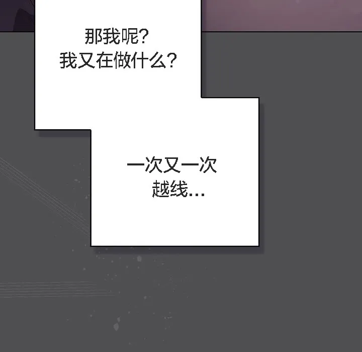 貓貓牽紅線第6話