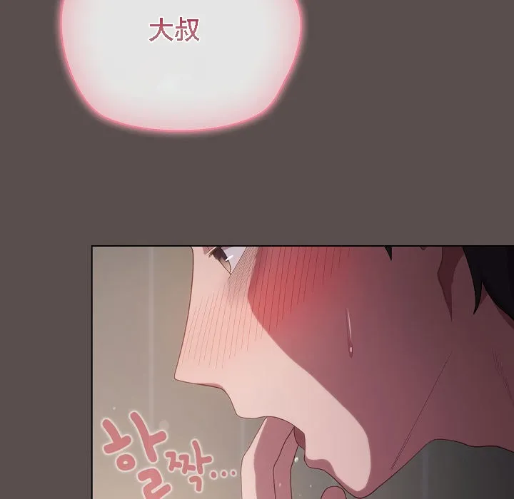 貓貓牽紅線第7話