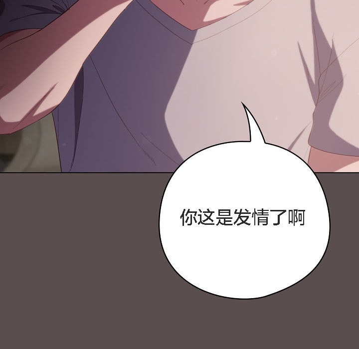 猫猫牵红线第7話