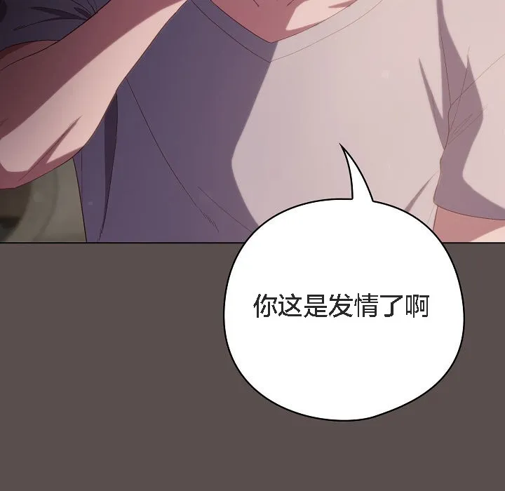 貓貓牽紅線第7話