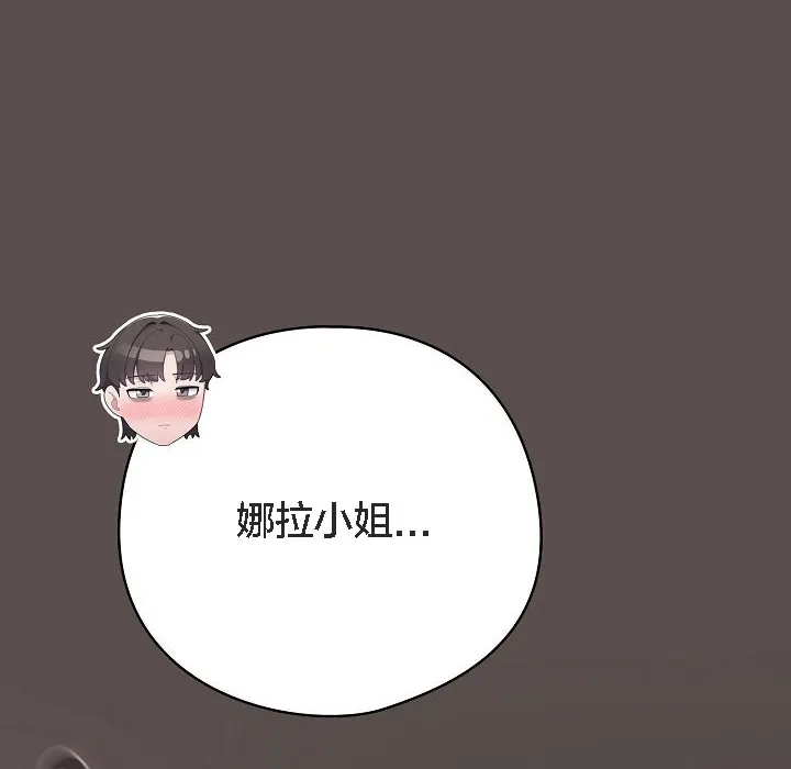 貓貓牽紅線第7話