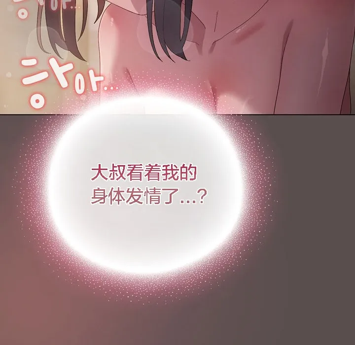 貓貓牽紅線第7話