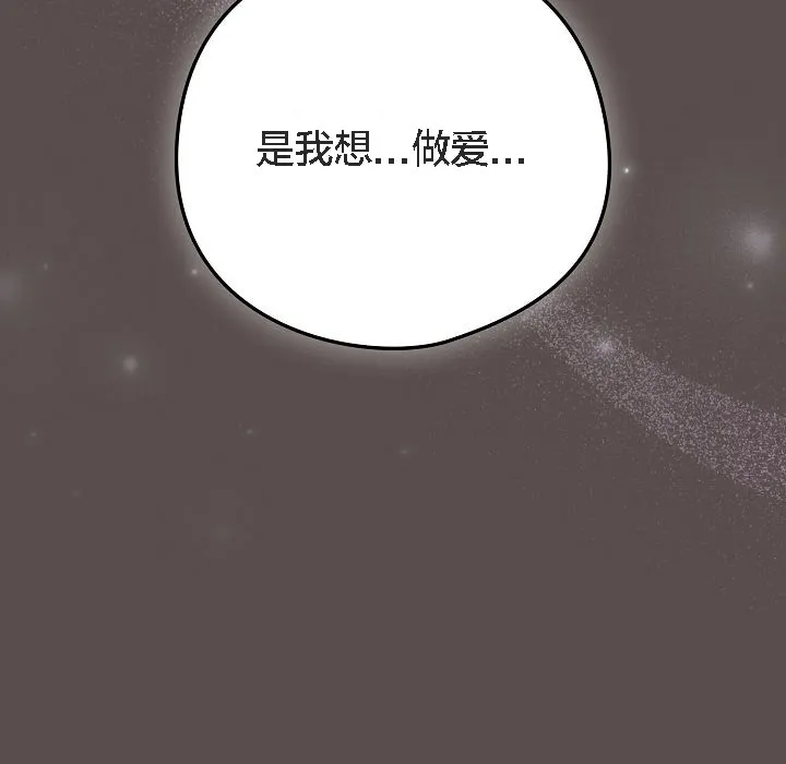 貓貓牽紅線第7話