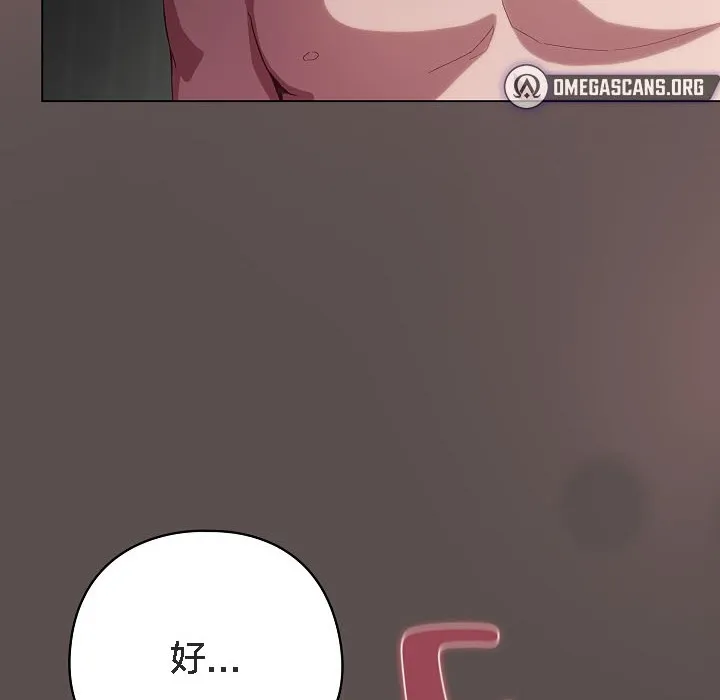 貓貓牽紅線第8話