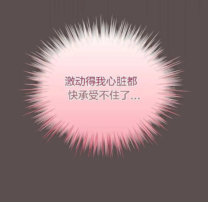 貓貓牽紅線第8話