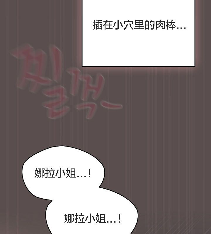 貓貓牽紅線第9話