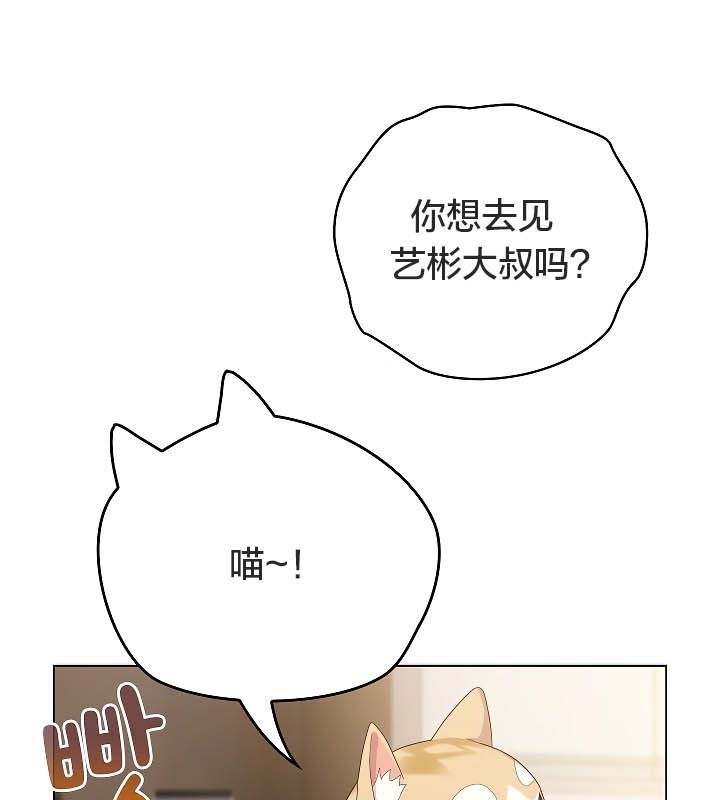 猫猫牵红线第11話